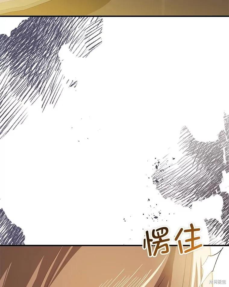 《并不是想引诱男主》第98话 第115页