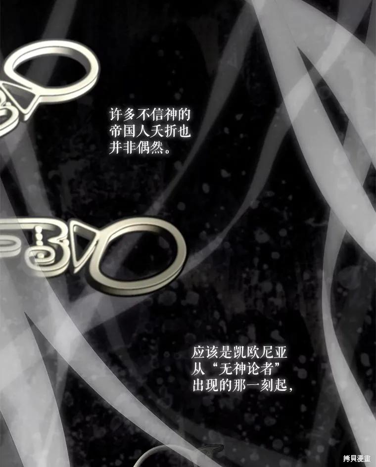 《成为男主的继母》第98话 第22页