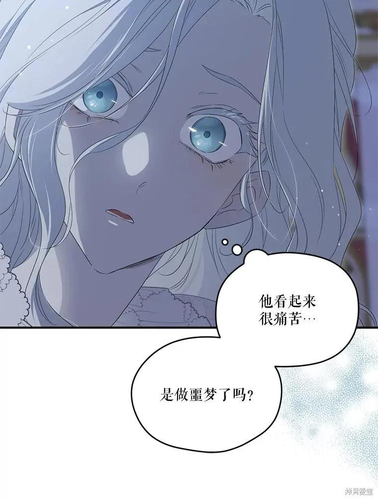 《成为男主的继母》第98话 第60页