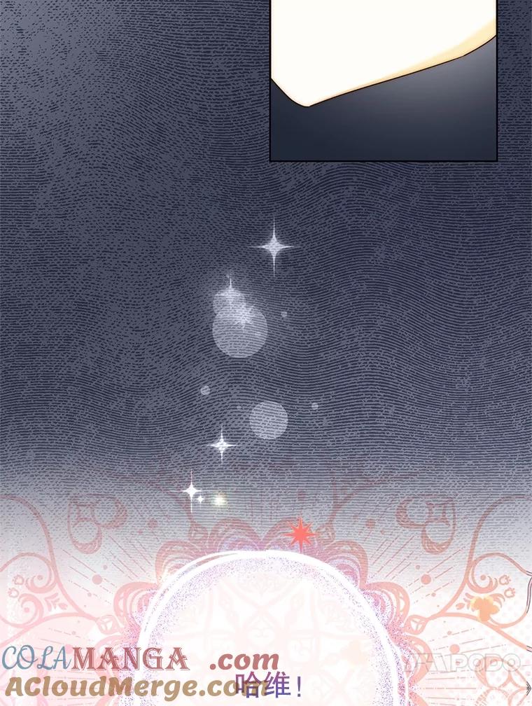 恶女今天也很快乐 108.哈维的选择 第13页
