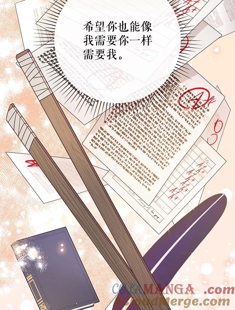恶女今天也很快乐 108.哈维的选择 第21页
