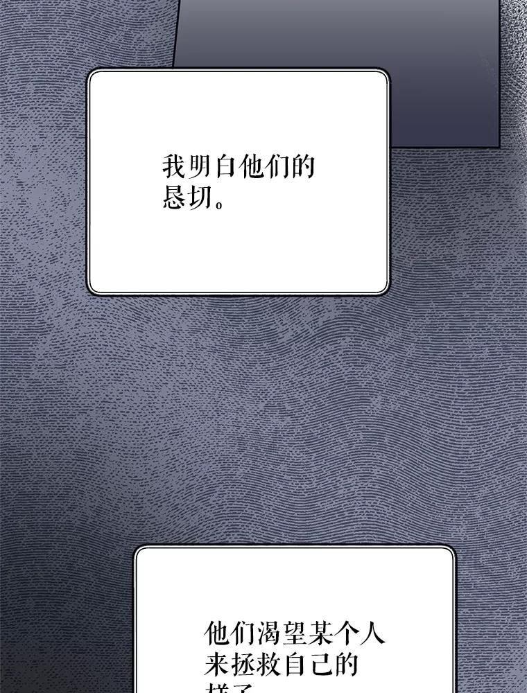 恶女今天也很快乐 108.哈维的选择 第27页