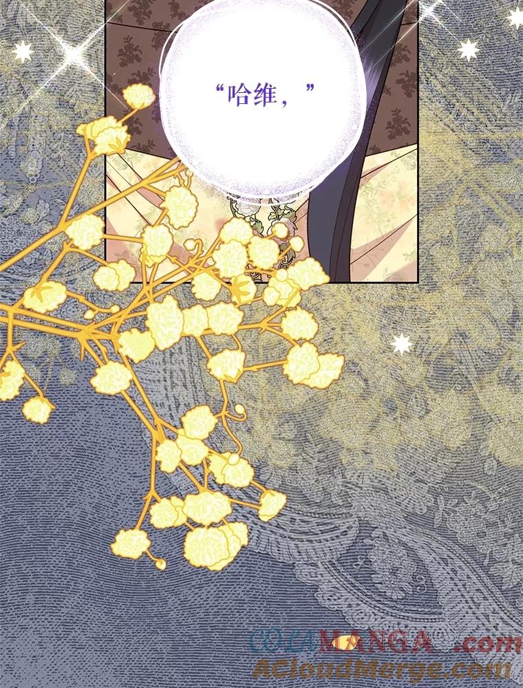 恶女今天也很快乐 108.哈维的选择 第37页