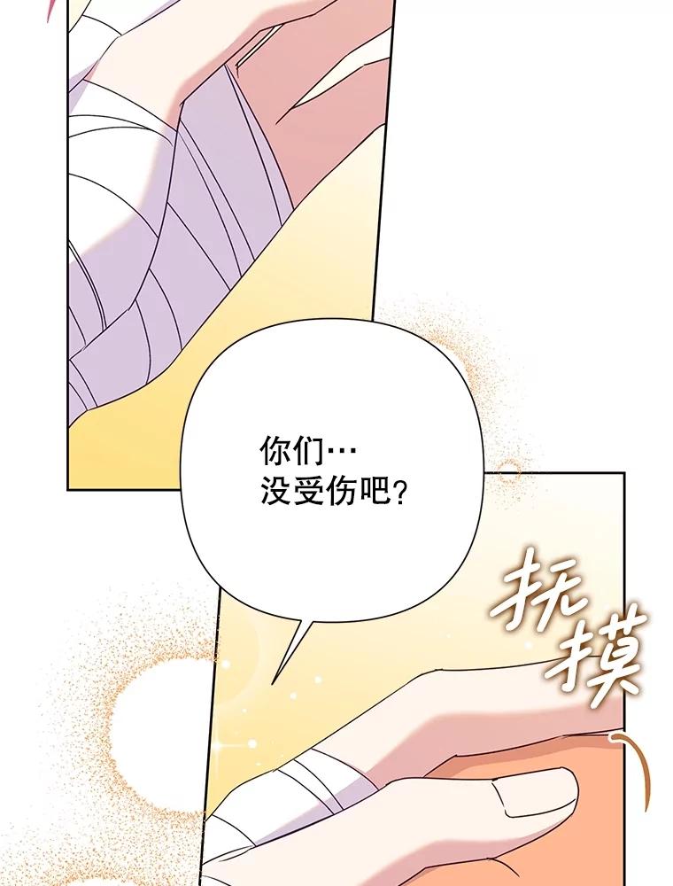 恶女今天也很快乐 108.哈维的选择 第52页
