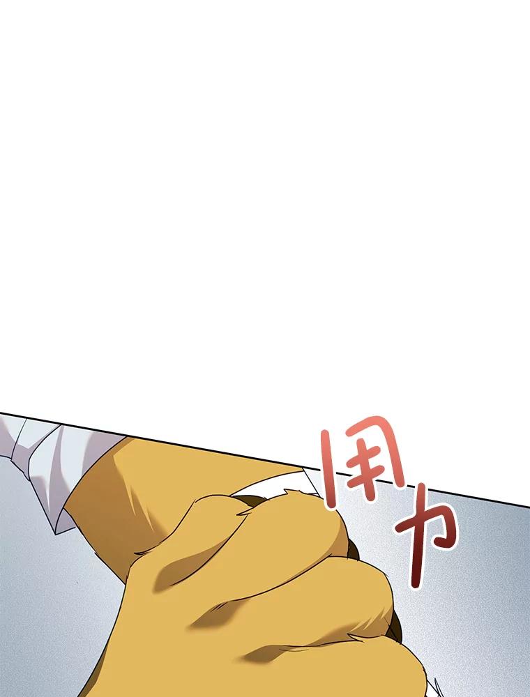 恶女今天也很快乐 108.哈维的选择 第103页