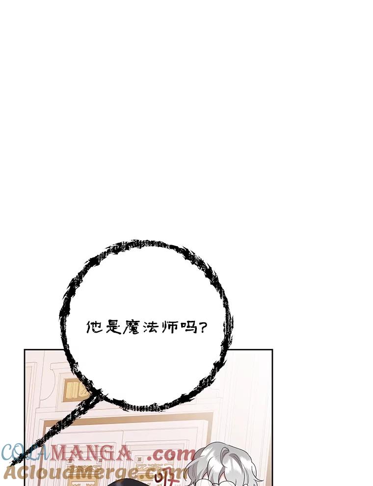 恶女今天也很快乐 108.哈维的选择 第93页
