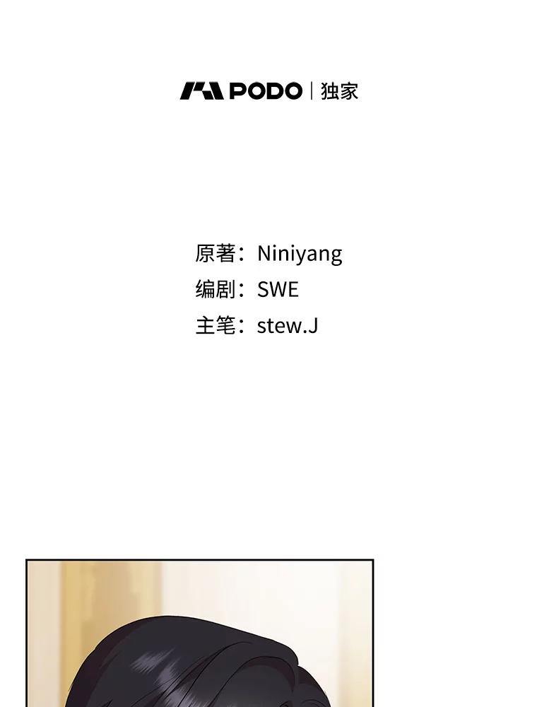 恶女今天也很快乐 108.哈维的选择 第78页
