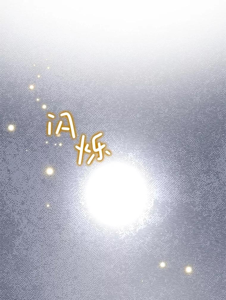 恶女今天也很快乐 108.哈维的选择 第11页