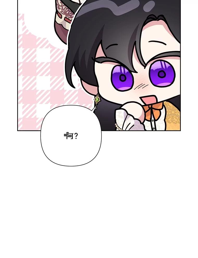恶女今天也很快乐 108.哈维的选择 第90页