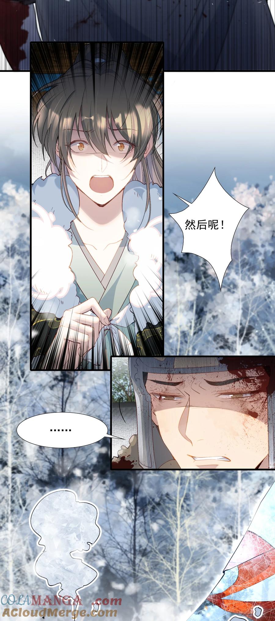 《乱世为王》106 满江红·大军逼近 第9页