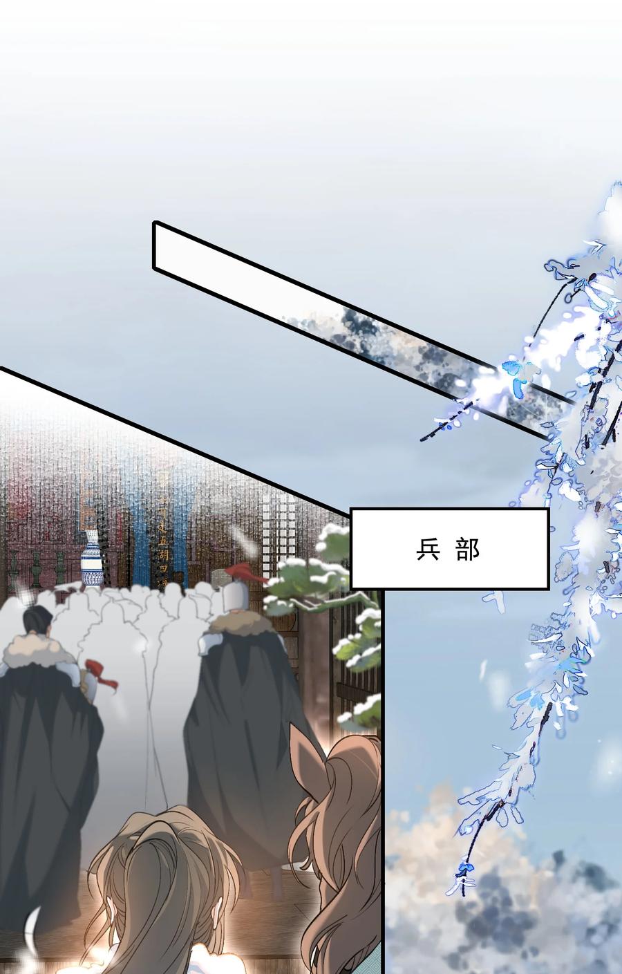 《乱世为王》106 满江红·大军逼近 第2页