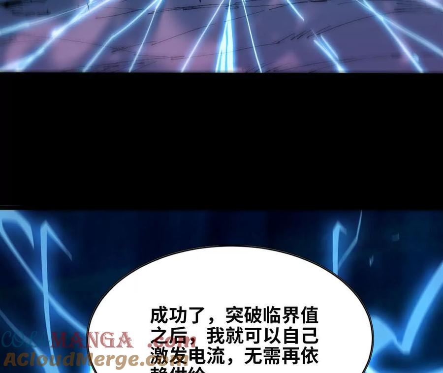 勇者X女魔王 148 认定 第10页