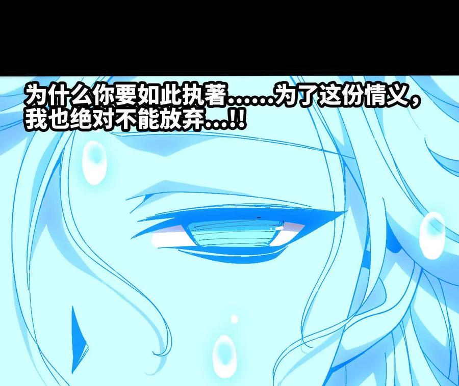 勇者X女魔王 148 认定 第5页