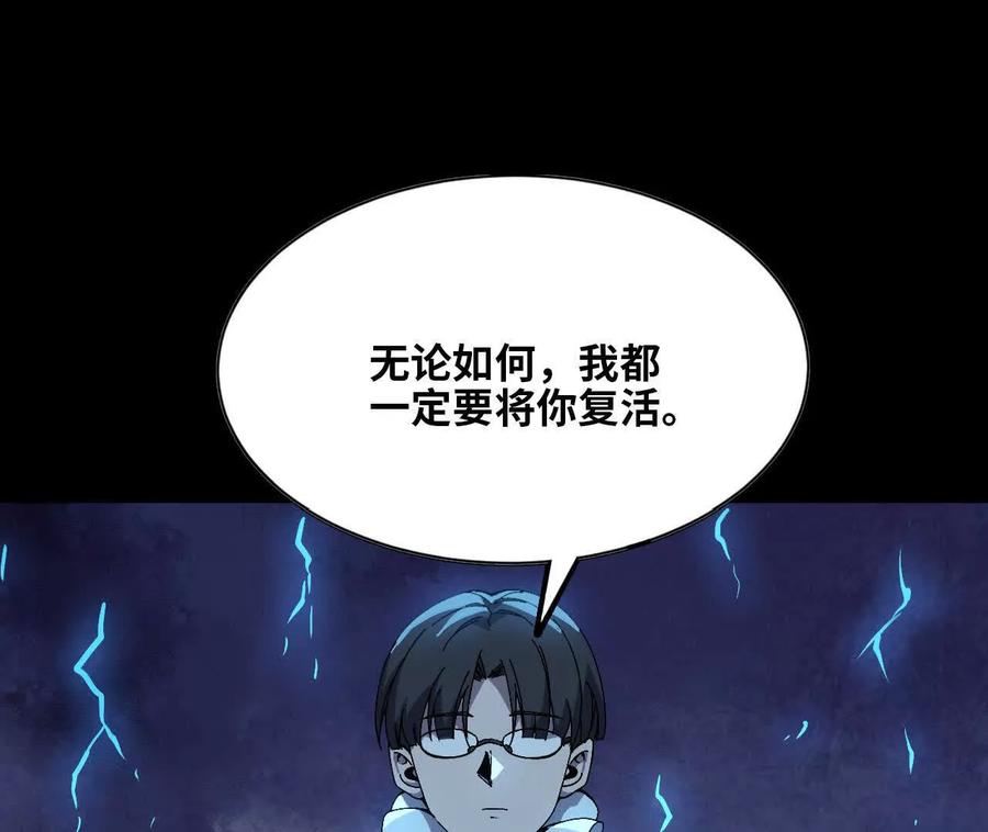 勇者X女魔王 148 认定 第3页