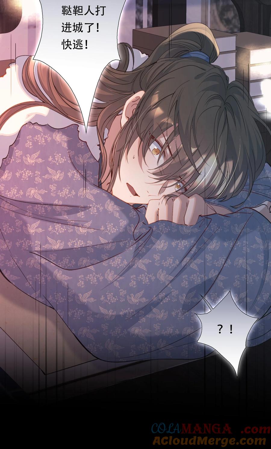 《乱世为王》111 满江红·京师沦陷 第16页