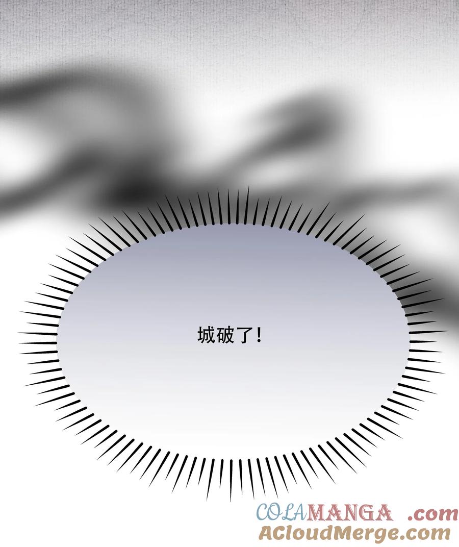 《乱世为王》111 满江红·京师沦陷 第25页