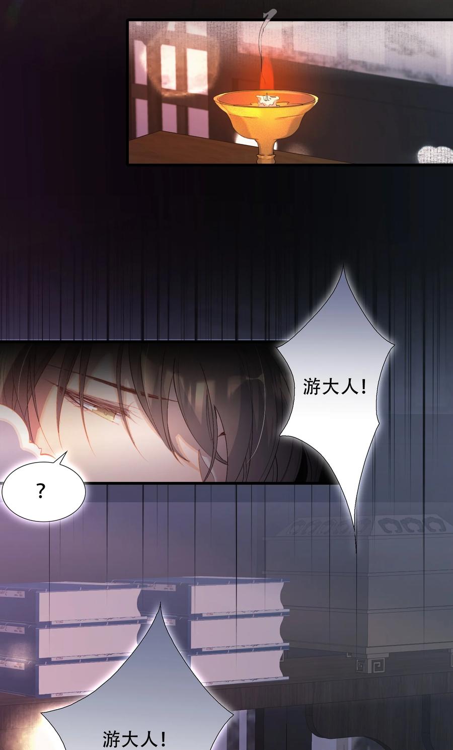 《乱世为王》111 满江红·京师沦陷 第15页