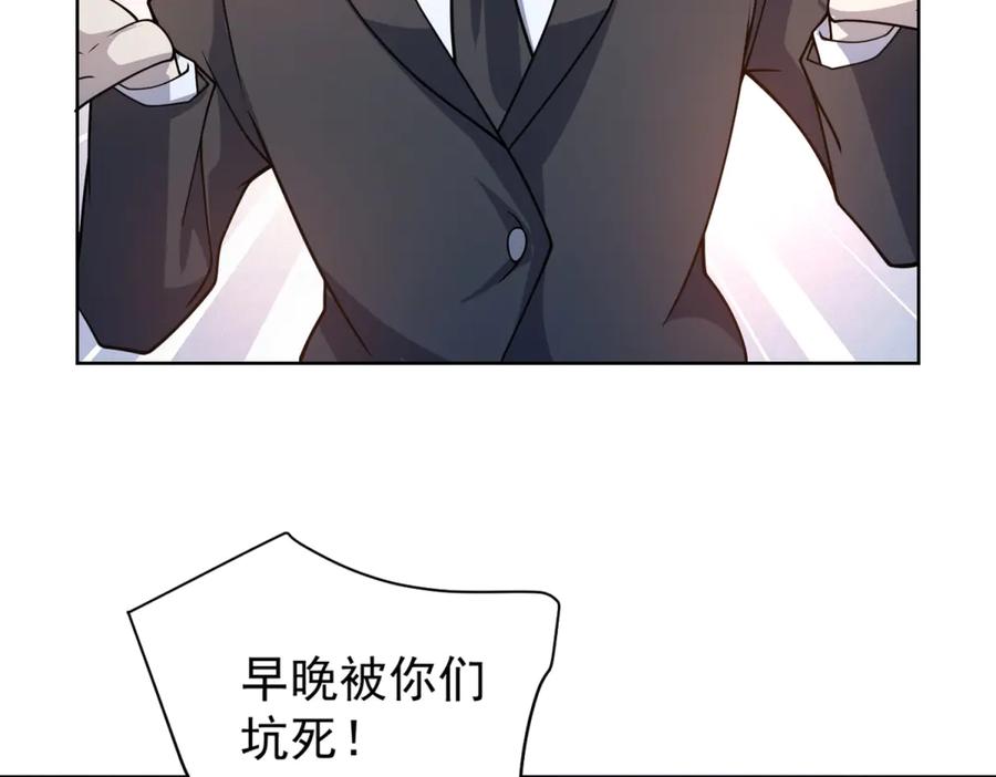 《我的诸神医院》第17话 坑货兄弟 第98页
