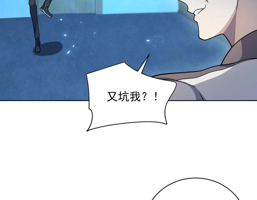 《我的诸神医院》第17话 坑货兄弟 第96页