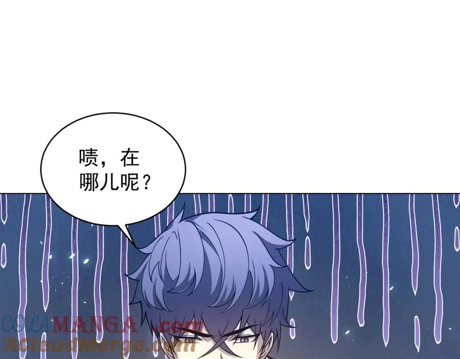 《我的诸神医院》第17话 坑货兄弟 第109页