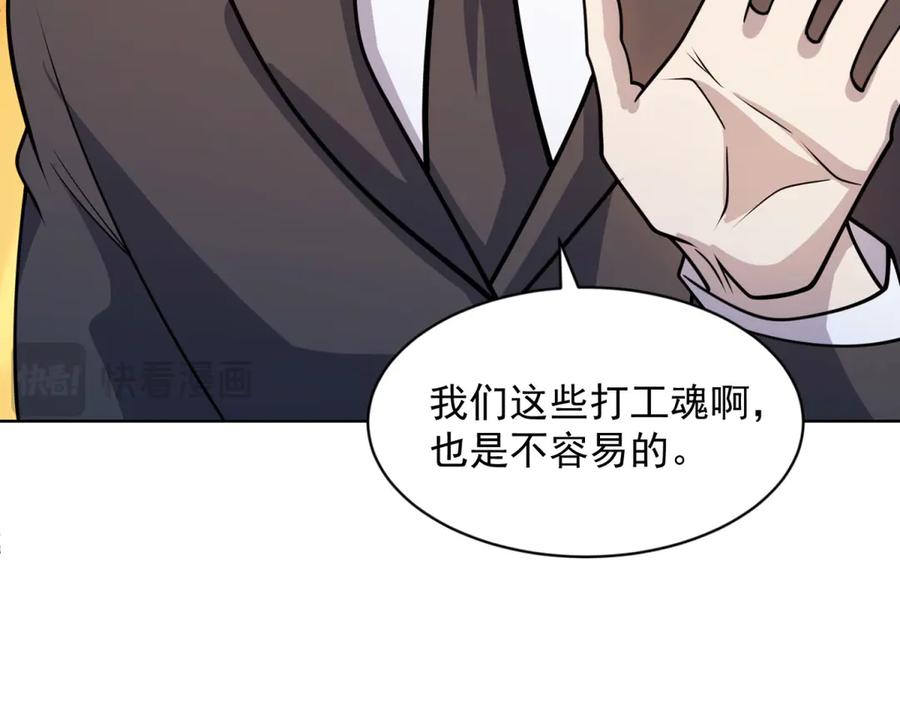 《我的诸神医院》第17话 坑货兄弟 第120页