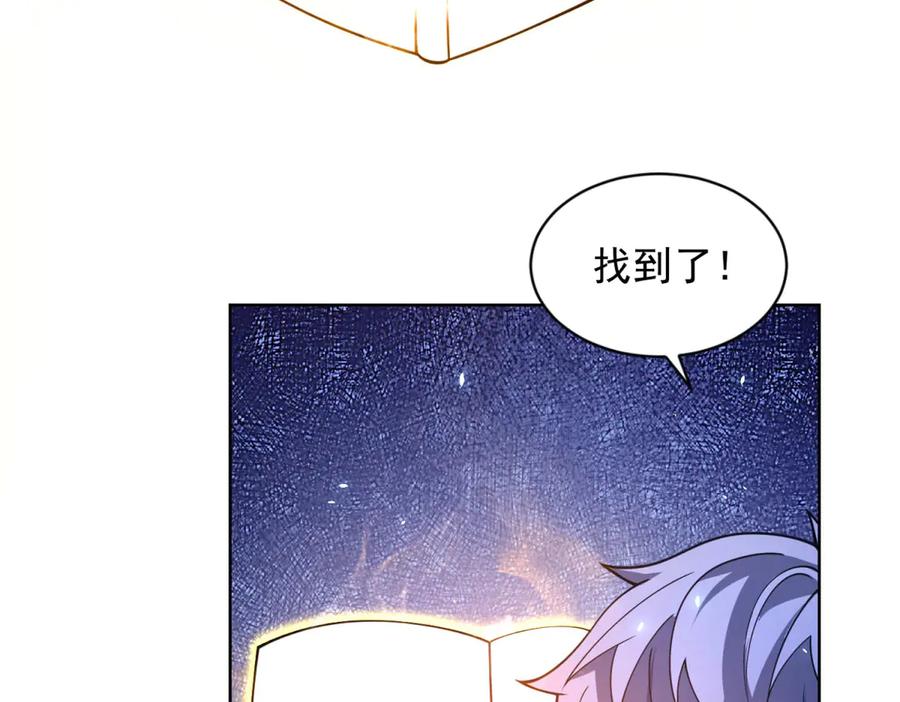 《我的诸神医院》第17话 坑货兄弟 第111页