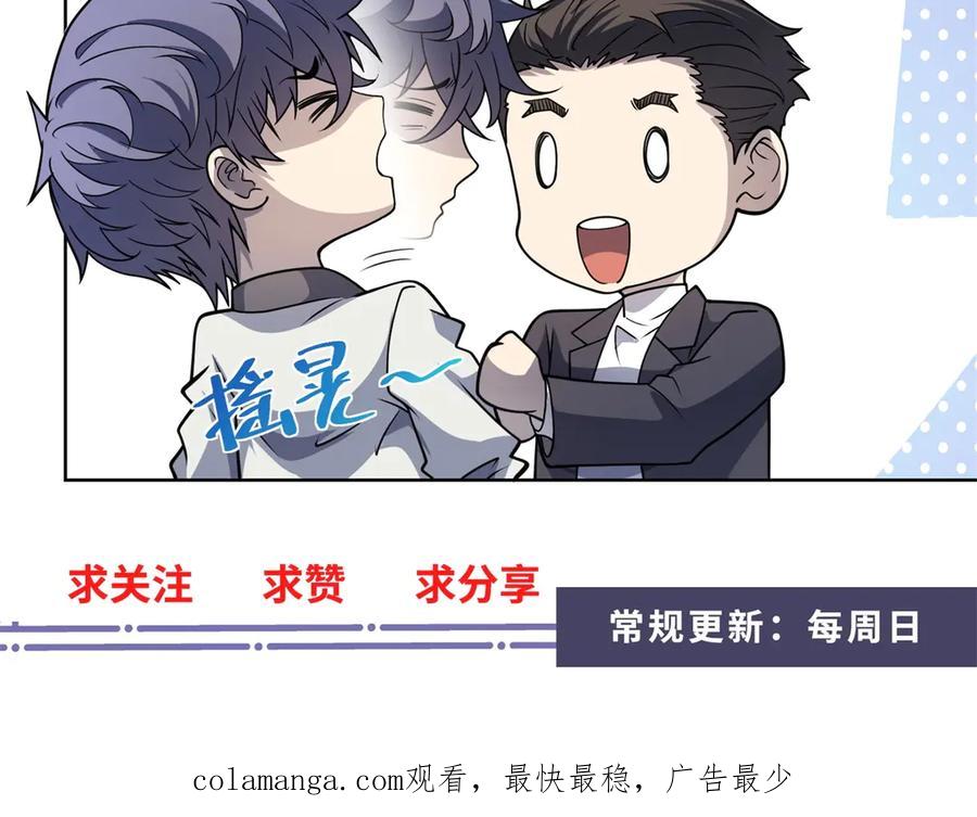 《我的诸神医院》第17话 坑货兄弟 第123页