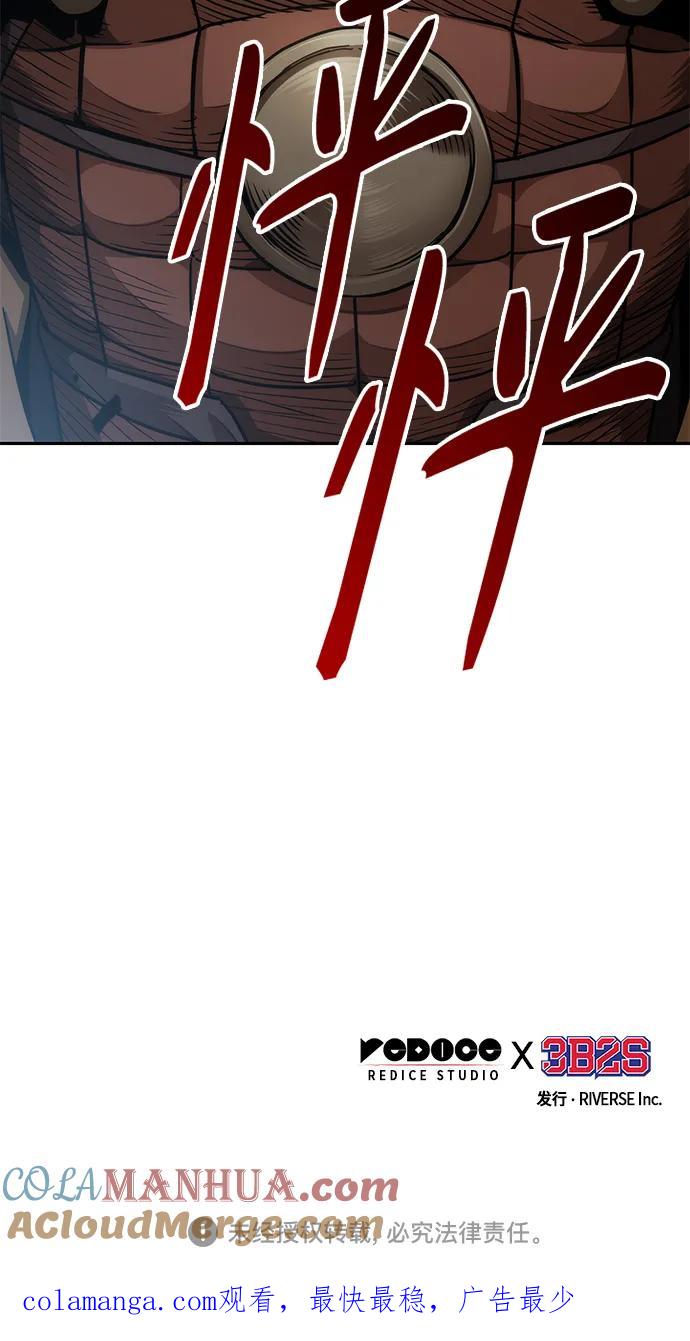 《某天成为魔神》182. 第63章 皇命（3） 第64页