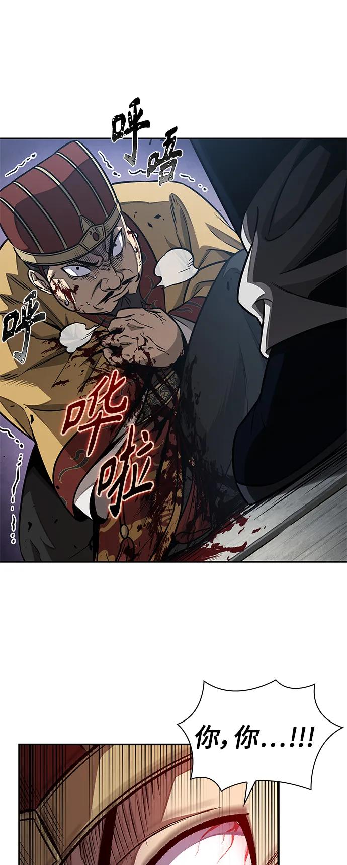 《某天成为魔神》182. 第63章 皇命（3） 第6页