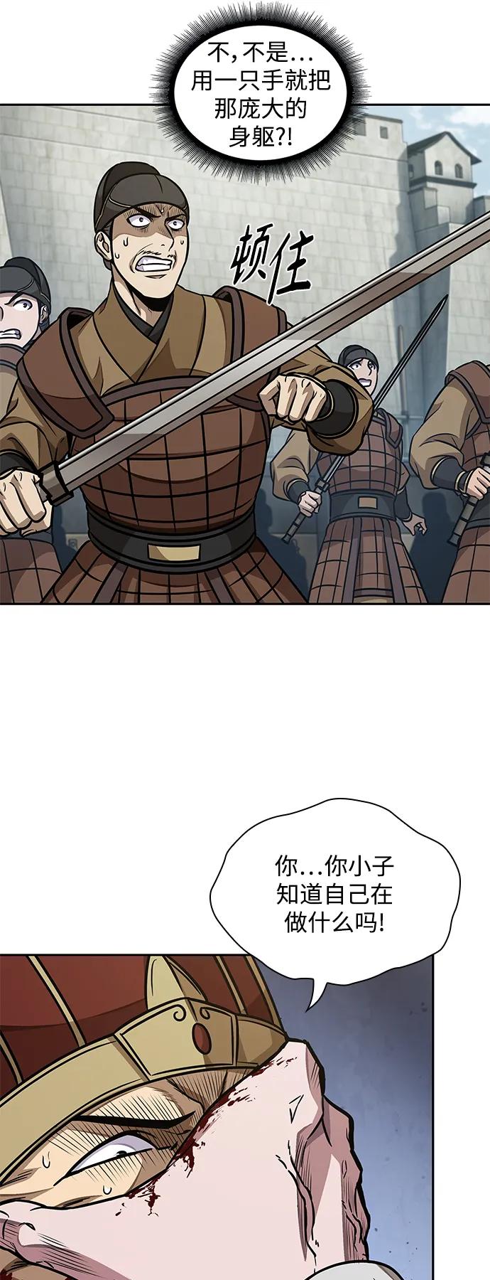 《某天成为魔神》182. 第63章 皇命（3） 第14页