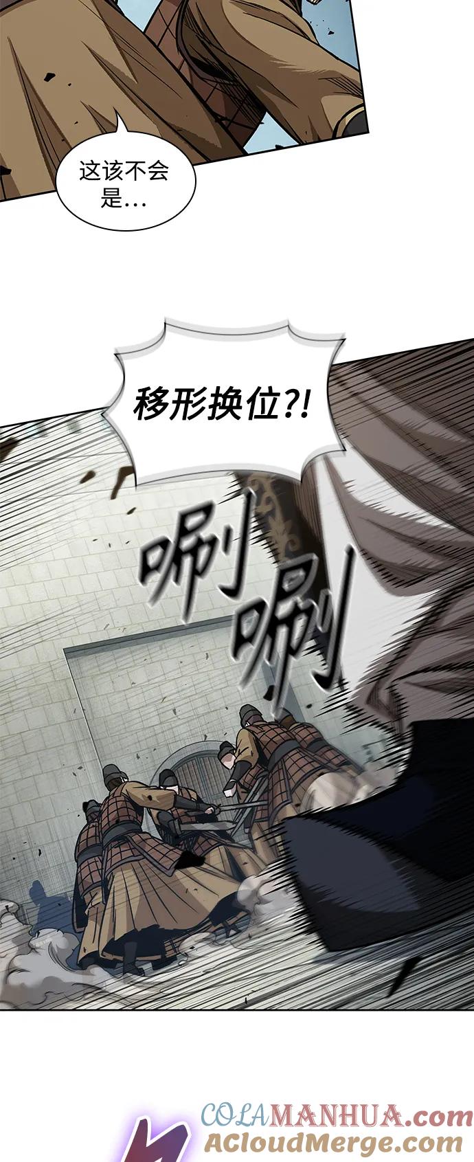 《某天成为魔神》182. 第63章 皇命（3） 第49页