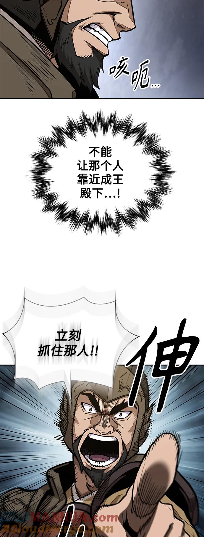 《某天成为魔神》182. 第63章 皇命（3） 第46页