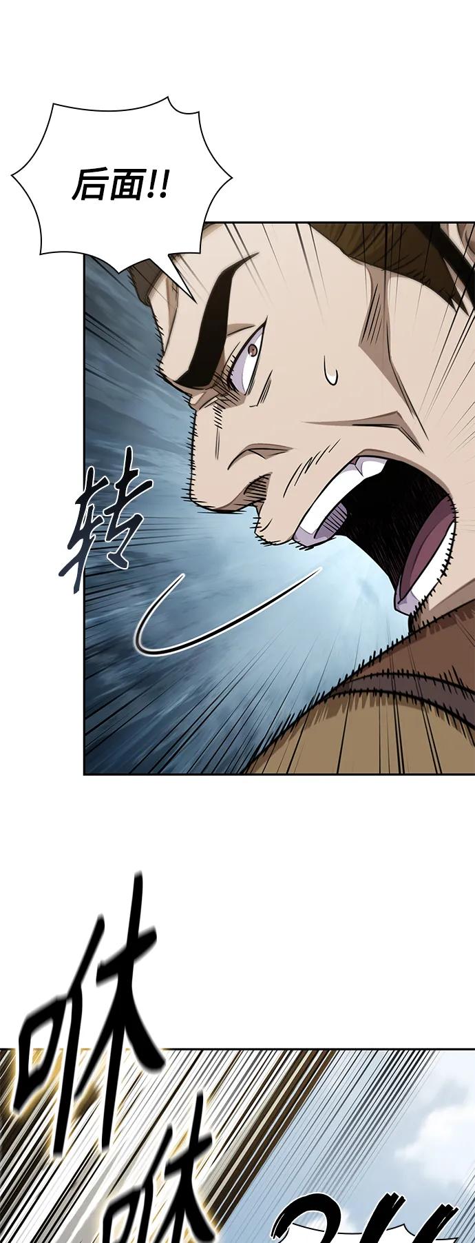 《某天成为魔神》182. 第63章 皇命（3） 第51页