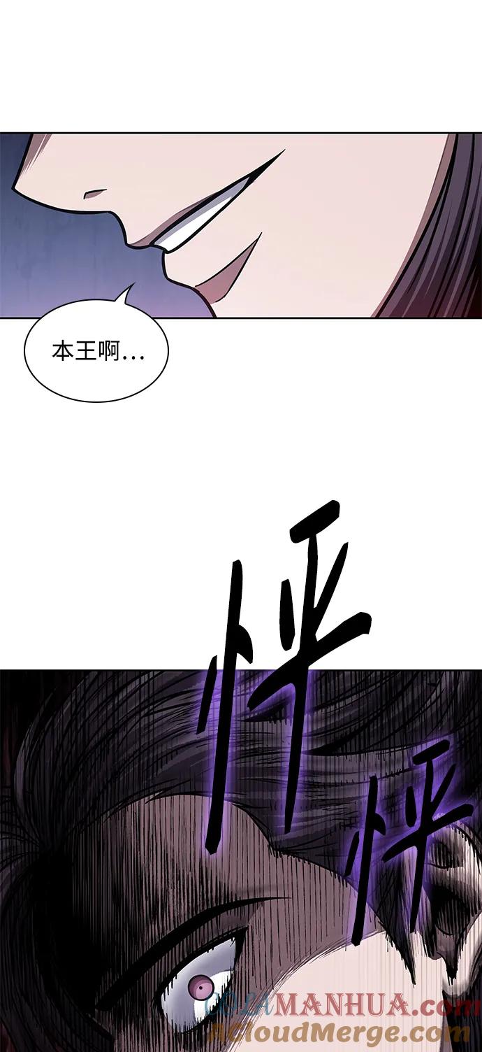 《某天成为魔神》182. 第63章 皇命（3） 第22页