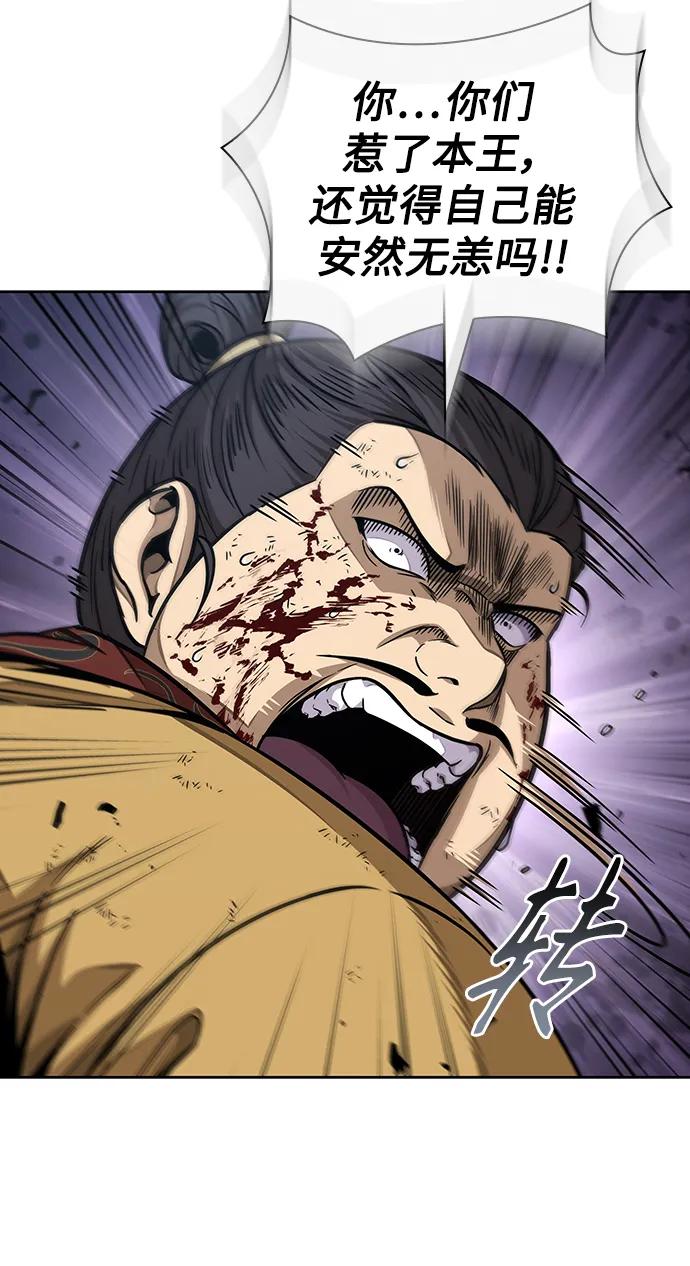《某天成为魔神》182. 第63章 皇命（3） 第21页