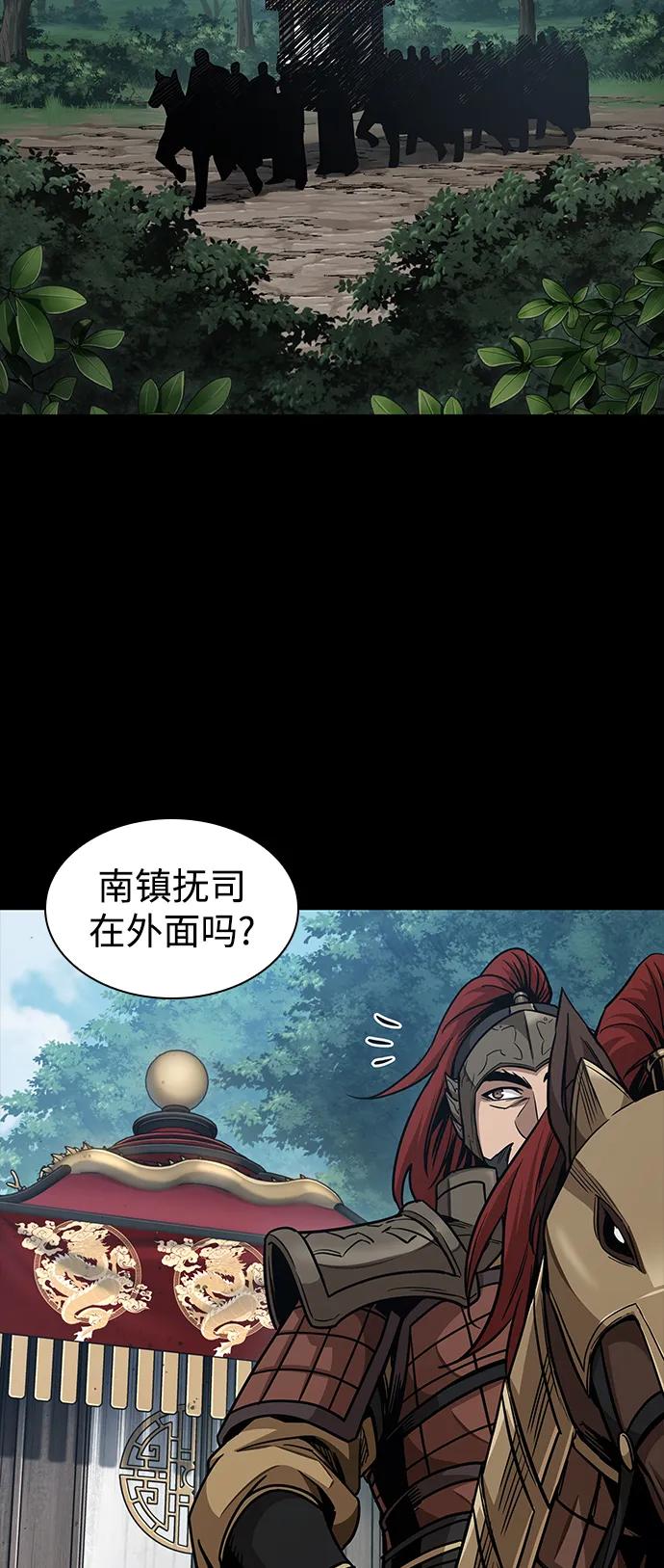 《某天成为魔神》182. 第63章 皇命（3） 第27页