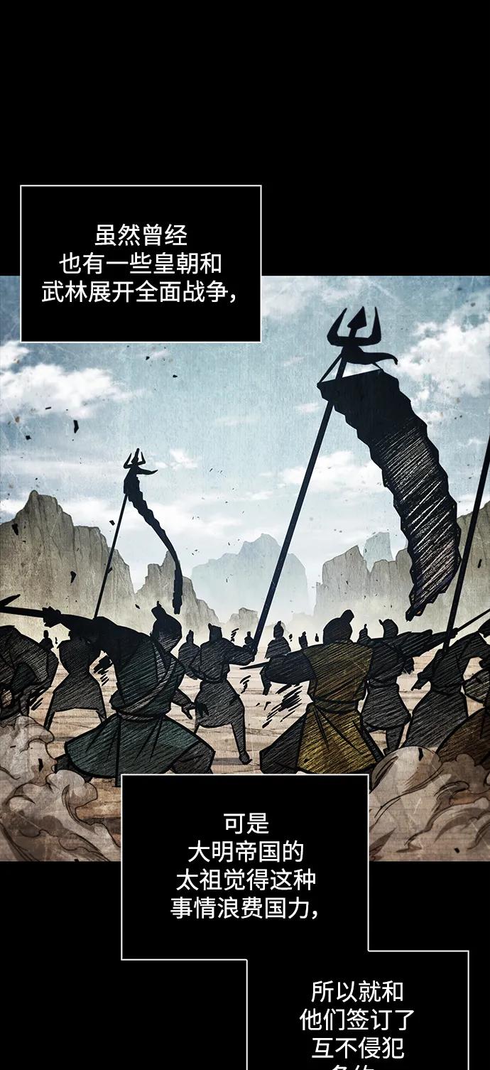 《某天成为魔神》182. 第63章 皇命（3） 第35页