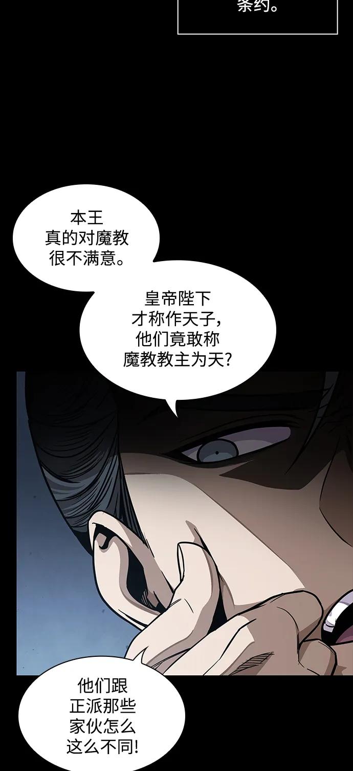 《某天成为魔神》182. 第63章 皇命（3） 第36页