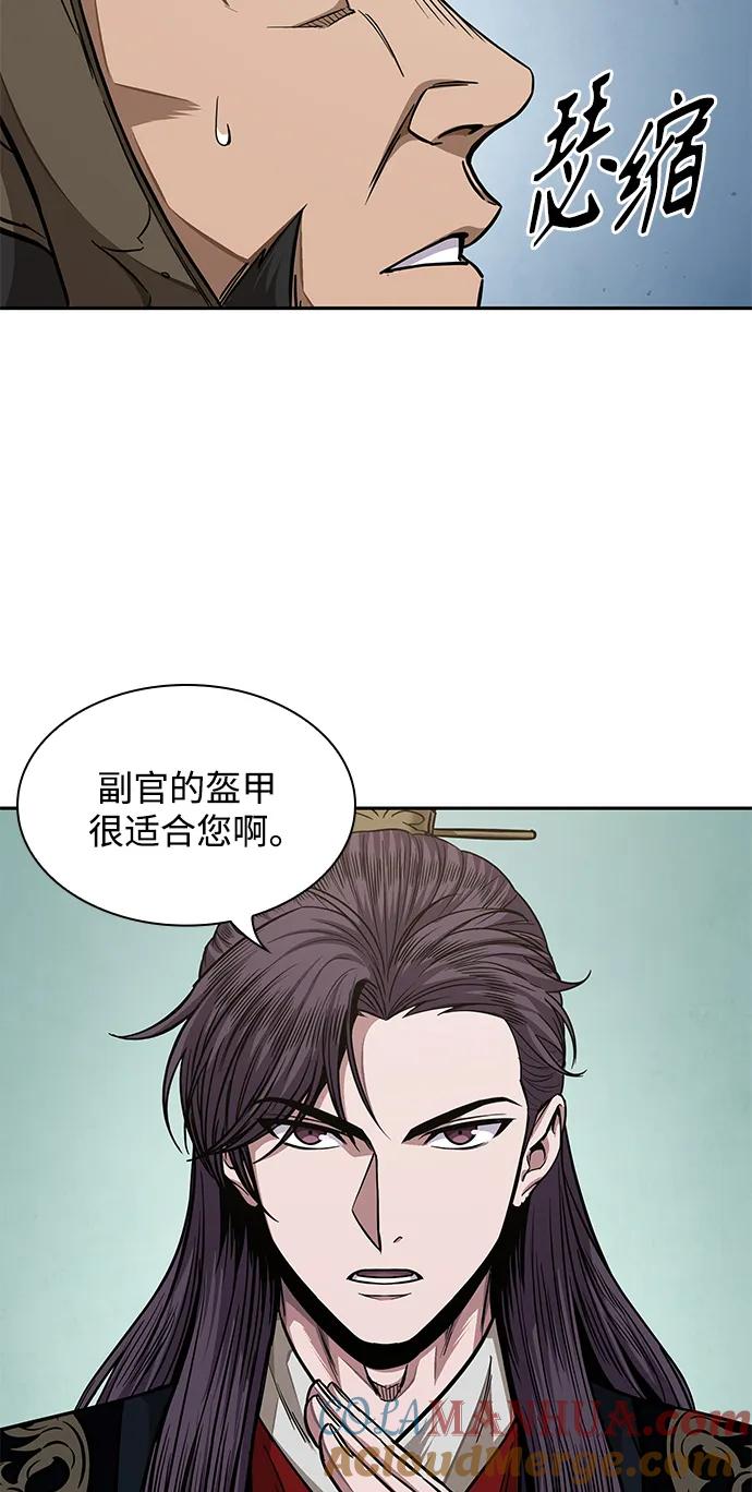 《某天成为魔神》182. 第63章 皇命（3） 第61页