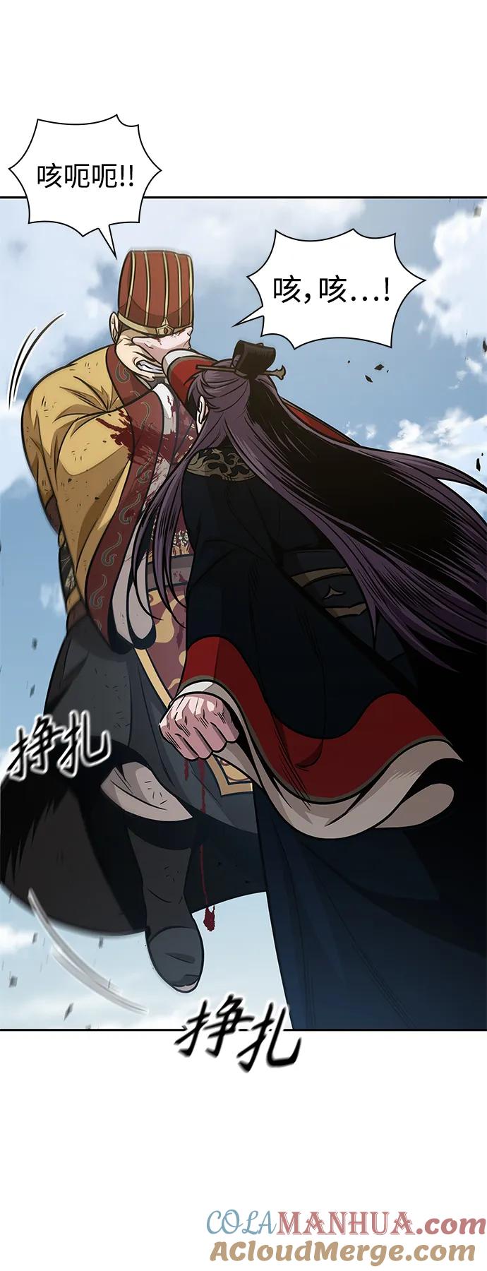 《某天成为魔神》182. 第63章 皇命（3） 第13页