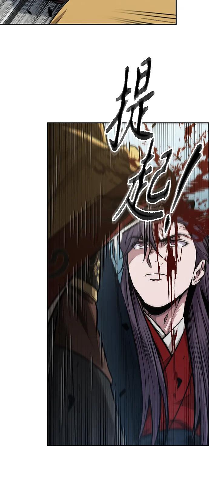 《某天成为魔神》182. 第63章 皇命（3） 第12页