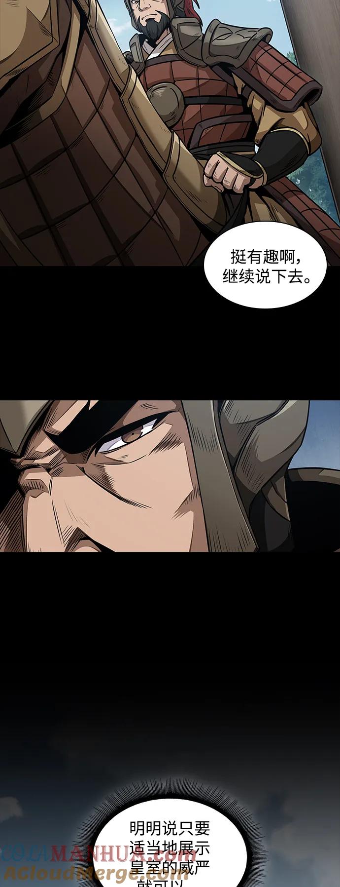《某天成为魔神》182. 第63章 皇命（3） 第43页