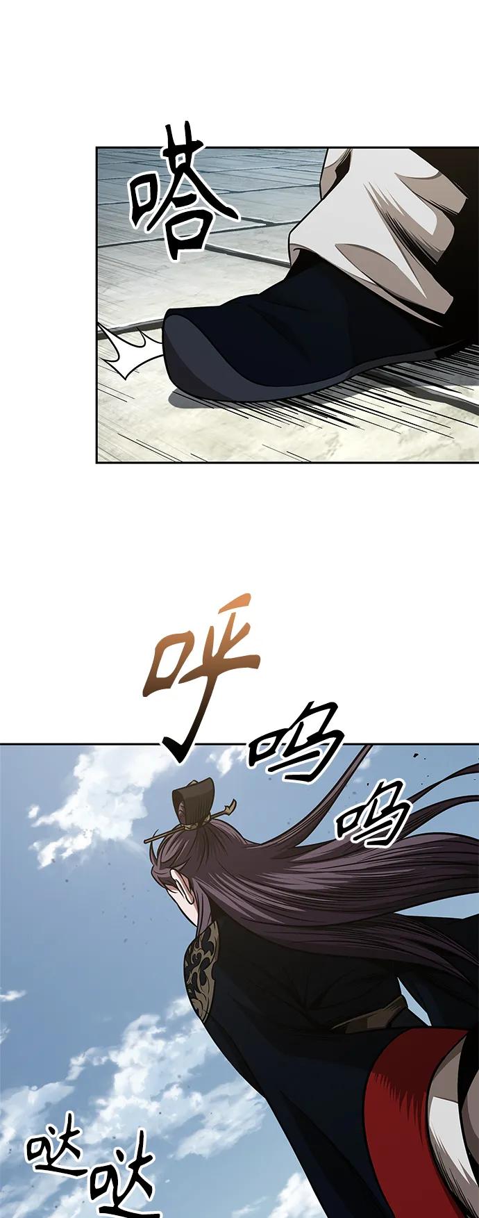《某天成为魔神》182. 第63章 皇命（3） 第57页