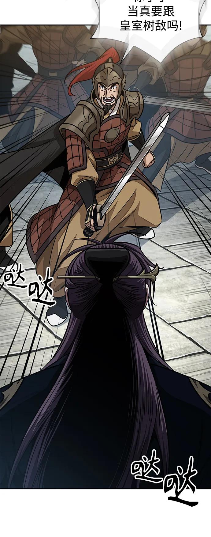 《某天成为魔神》182. 第63章 皇命（3） 第59页