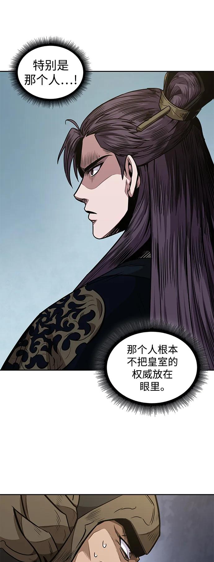 《某天成为魔神》182. 第63章 皇命（3） 第45页