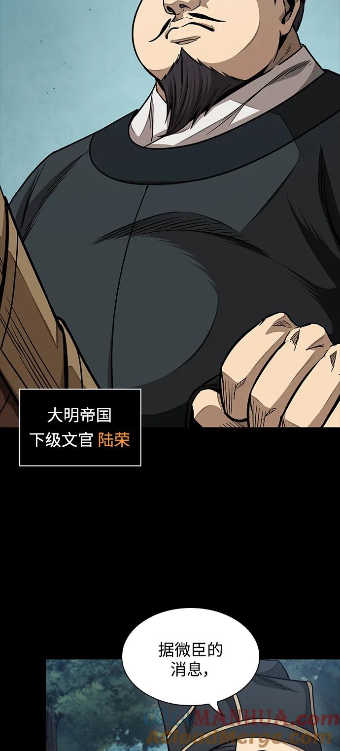 《某天成为魔神》182. 第63章 皇命（3） 第40页