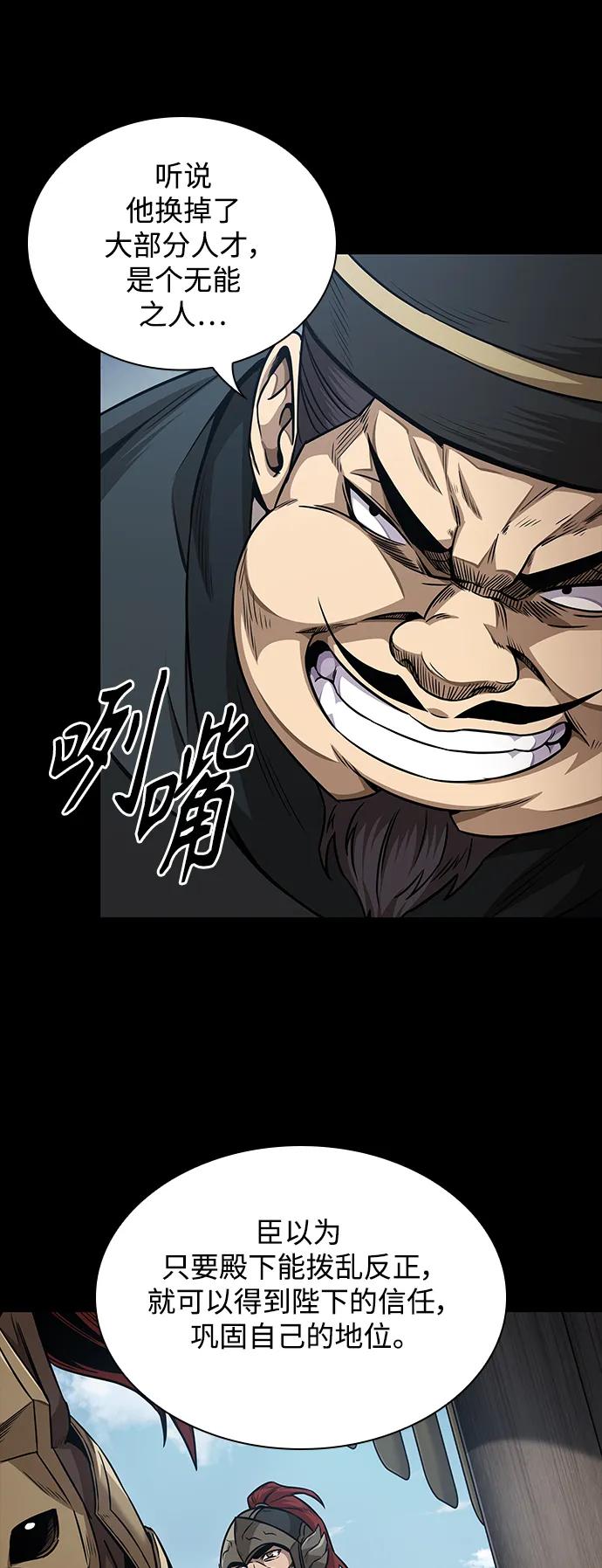 《某天成为魔神》182. 第63章 皇命（3） 第42页