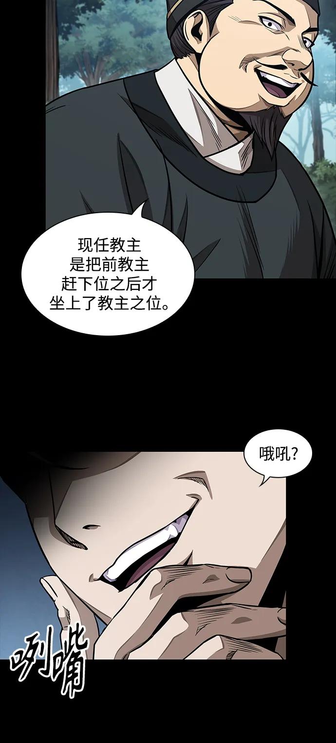 《某天成为魔神》182. 第63章 皇命（3） 第41页
