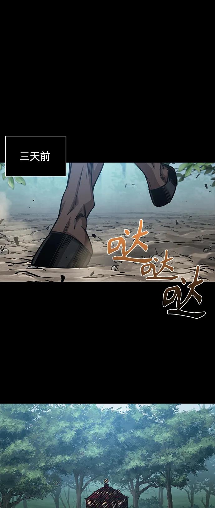 《某天成为魔神》182. 第63章 皇命（3） 第26页