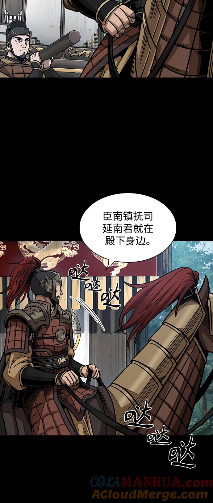 《某天成为魔神》182. 第63章 皇命（3） 第28页